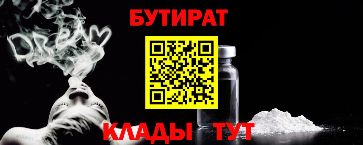 Приморско-Ахтарск  Бутират оксана  Вход с VPN 