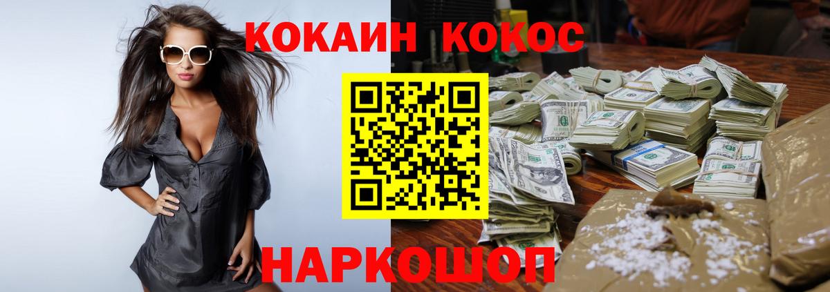 Кокаин  Вход с VPN  Приморско-Ахтарск  Кокаин Эквадор 