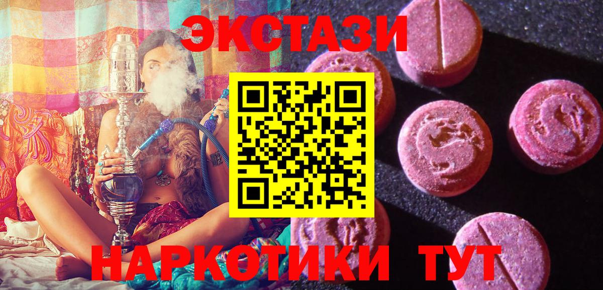 Приморско-Ахтарск  Экстази бентли  Ecstasy TESLA  Вход с VPN 