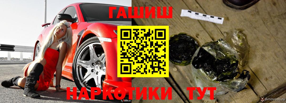 ГАШИШ Premium  Гашиш VHQ  Приморско-Ахтарск  Вход с VPN 