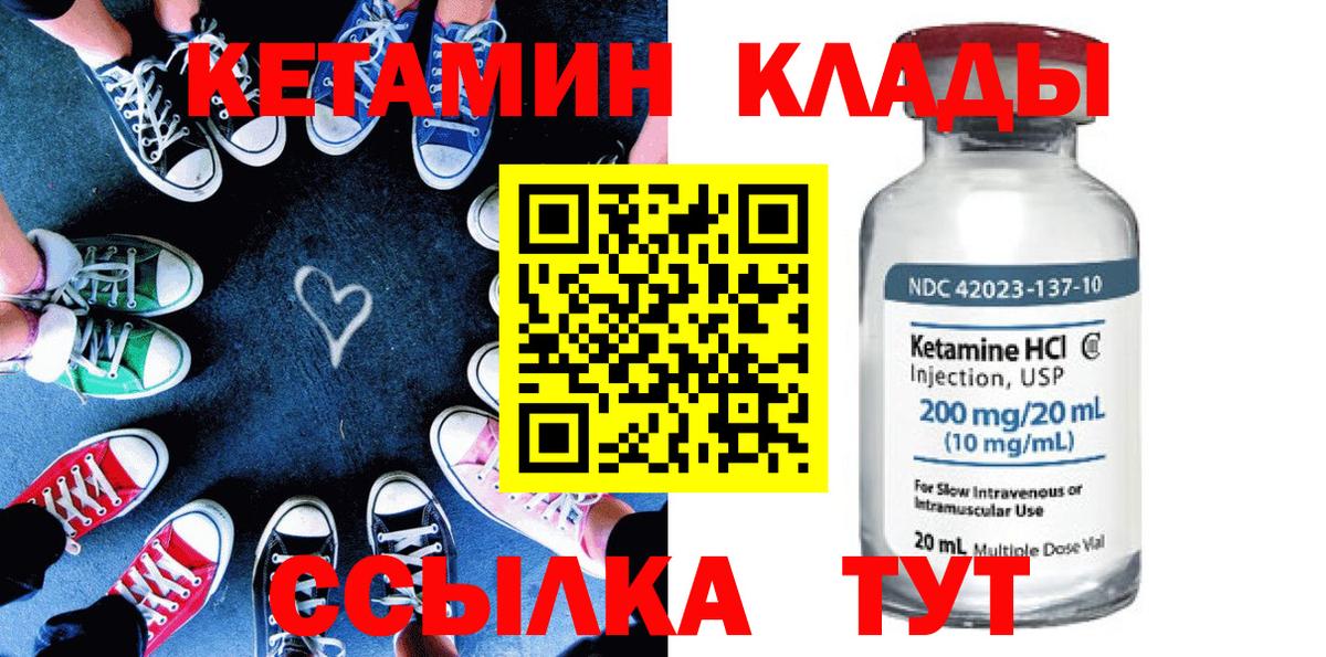 Кетамин ketamine Приморско-Ахтарск