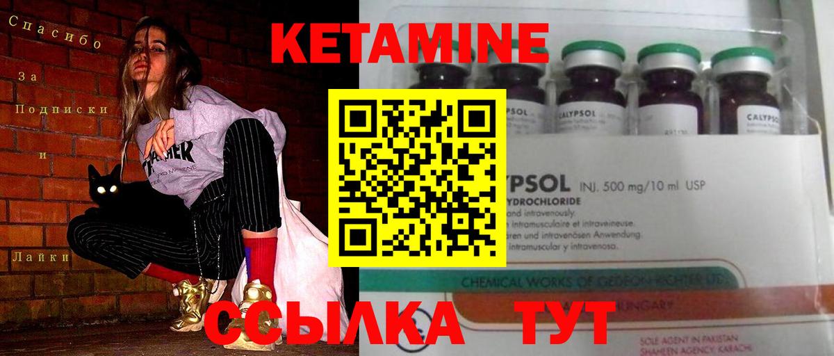 Приморско-Ахтарск  Кетамин VHQ  КЕТАМИН ketamine  Вход с VPN 
