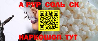 индика Будённовск