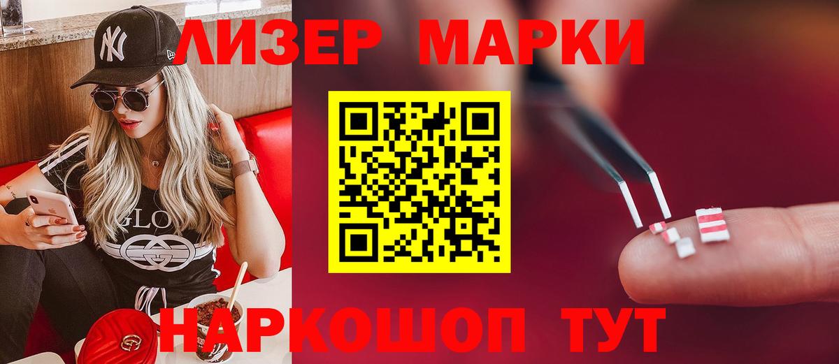 Лсд 25 экстази ecstasy  ЛСД экстази кислота  Вход с VPN  Лсд 25 экстази  Приморско-Ахтарск 
