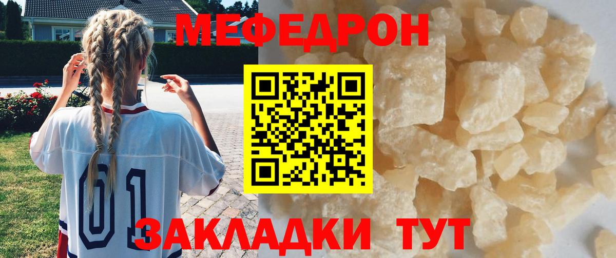 Приморско-Ахтарск  МЯУ-МЯУ 4 MMC  Мефедрон VHQ  Вход с VPN 