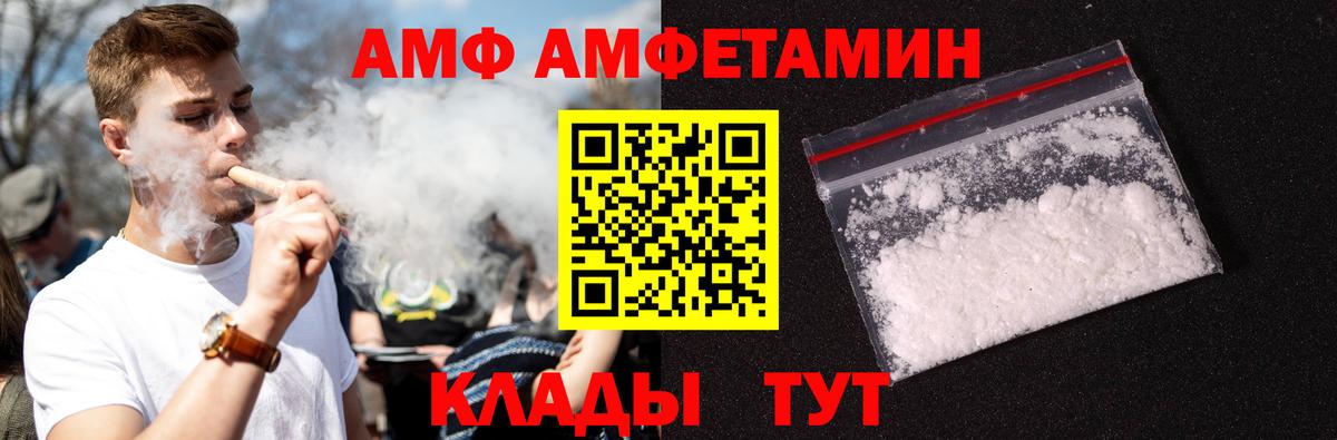 МЕТАМФЕТАМИН  Вход с VPN  Приморско-Ахтарск  МЕТАМФЕТАМИН витя 