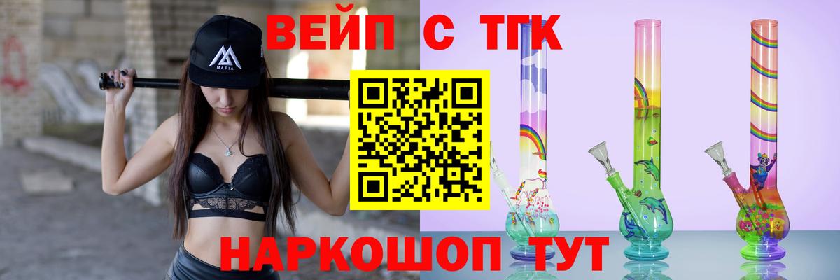 ТГК Wax Приморско-Ахтарск